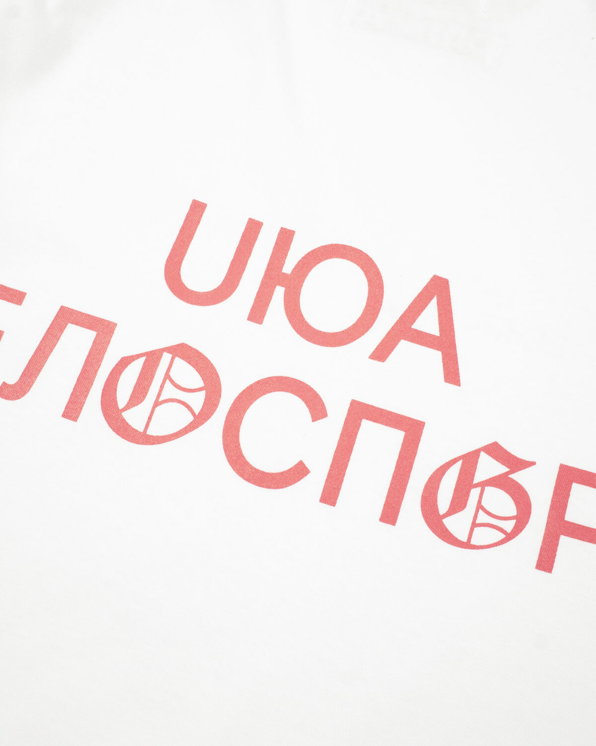 Деталь_Біла